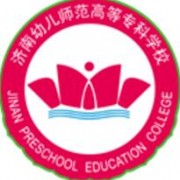 濟南幼兒師范高等?？茖W校