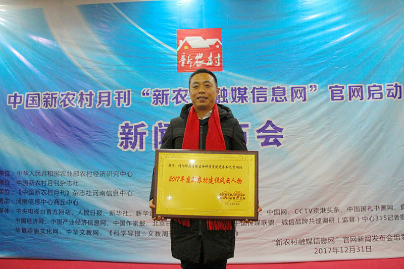 信陽師范學(xué)院李向陽獲全國“新農(nóng)村建設(shè)風云人物”稱號