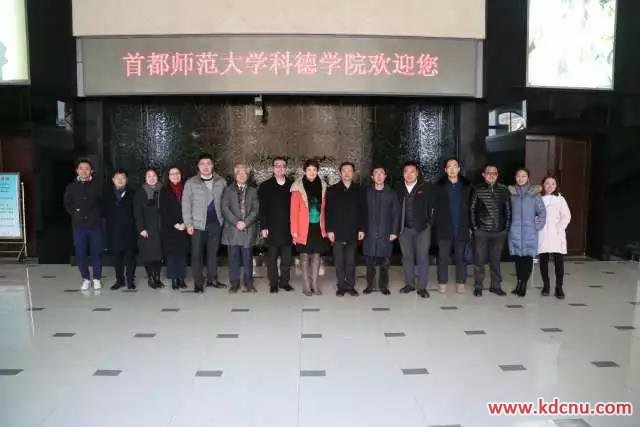 拉薩師專領(lǐng)導一行人來訪科德交流學習