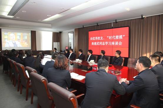 遼寧師范大學(xué)召開向優(yōu)秀校友、“時(shí)代楷模”曲建武同志學(xué)習(xí)座談會