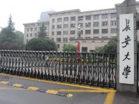 長安師范大學2023年學費、收費如何