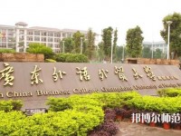 廣東外語(yǔ)外貿(mào)師范大學(xué)南國(guó)商學(xué)院2023學(xué)費(fèi)、收費(fèi)多少