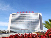 北京城市師范學院順義校區(qū)2023年學費、收費多少