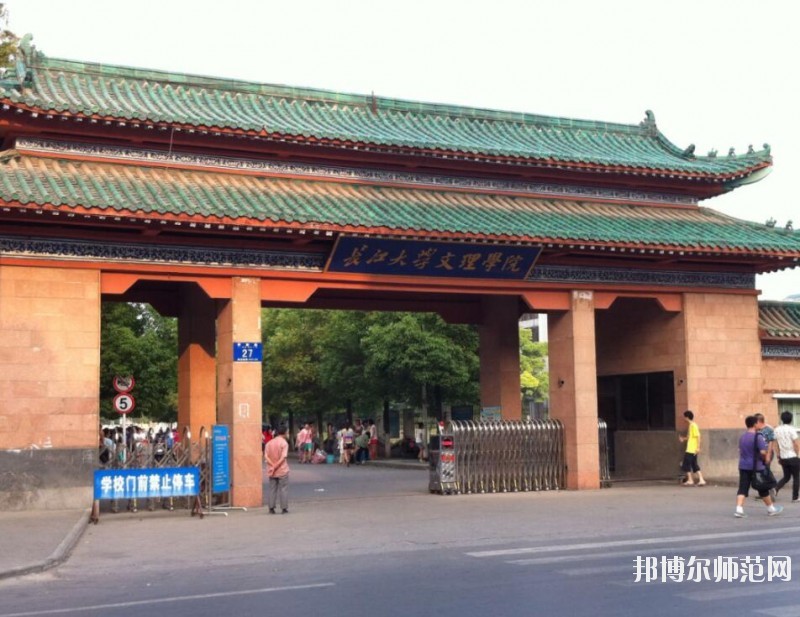長(zhǎng)江大學(xué)文理師范學(xué)院招生辦聯(lián)系電話(huà)