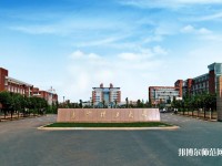 長(zhǎng)沙理工師范大學(xué)云塘校區(qū)2023年學(xué)費(fèi)、收費(fèi)多少