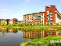 浙江工業(yè)師范大學(xué)屏峰校區(qū)2023年學(xué)費、收費多少