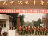 瀘州天宇幼師中等職業(yè)技術(shù)學(xué)校2023年學(xué)費(fèi)、收費(fèi)多少