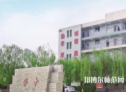 保定華中技工幼兒師范學校2019年報名條件、招生對象