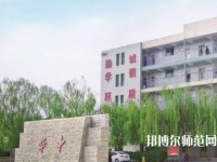 保定華中高級技工幼師學校2023年報名條件、招生要求、招生對象