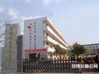昆明財經(jīng)管理幼師專修學校2023年報名條件、招生要求、招生對象