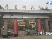 靈臺幼師職教中心2023年報(bào)名條件、招生要求、招生對象