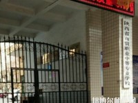 陜西幼師商貿(mào)技工學(xué)校2023年報名條件、招生要求、招生對象