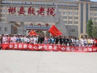 彬縣幼師職業(yè)教育中心2023年學(xué)費(fèi)、收費(fèi)多少