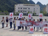 長順中等幼師職業(yè)學(xué)校2023年報名條件、招生要求、招生對象