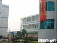 成都翰林幼師職業(yè)技術(shù)學(xué)校2023年怎么樣、好不好
