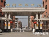 磁縣幼師職教中心2023年報名條件、招生要求、招生對象