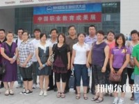 固安幼師職教中心怎么樣、好不好