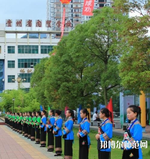 貴州內(nèi)貿(mào)幼兒師范學(xué)校2023年怎么樣、好不好