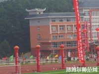 黃平幼兒師范中等職業(yè)技術(shù)學(xué)校2023年報(bào)名條件、招生要求、招生對(duì)象