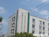 夾江云吟幼兒師范職業(yè)中學(xué)校2023年報名條件、招生要求、招生對象