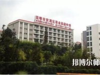 昆明官渡區(qū)幼兒師范職業(yè)高級中學(xué)2023年報名條件、招生要求、招生對象