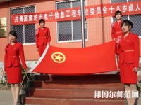 廊坊電子信息工程幼兒師范學校2023年報名條件、招生要求、招生對象