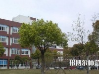 樂山第一幼兒師范職業(yè)高級中學(xué)2023年報名條件、招生要求、招生對象