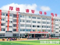 樂山旅游幼兒師范學校2023年怎么樣、好不好