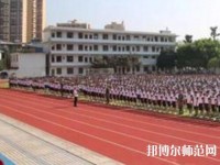 荔波幼兒師范職業(yè)高級中學(xué)2023年報名條件、招生要求、招生對象
