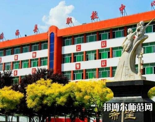 臨西幼兒師范職教中心2023年怎么樣、好不好
