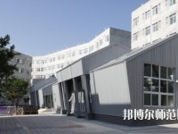 綿陽(yáng)博遠(yuǎn)藝術(shù)幼兒師范職業(yè)學(xué)校怎么樣、好不好