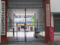 南充華西幼兒師范中等職業(yè)技術(shù)學(xué)校2023年學(xué)費、收費多少