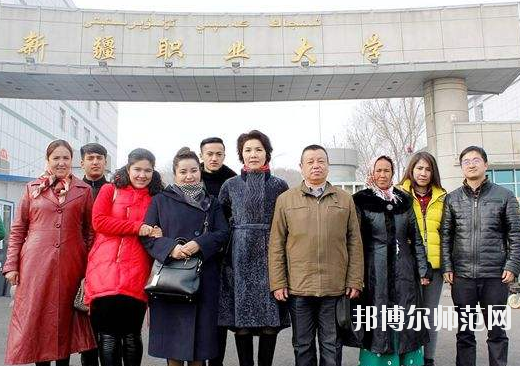 新疆幼兒師范職業(yè)大學(xué)怎么樣、好不好