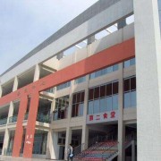內江宏昌幼兒師范職業(yè)技術學校