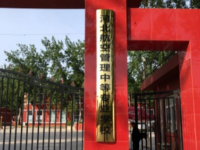 河北航空管理幼兒師范中等專業(yè)學(xué)校2023年報(bào)名條件、招生要求、招生對(duì)象