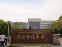 新疆財(cái)經(jīng)幼兒師范大學(xué)2023年學(xué)費(fèi)、收費(fèi)多少