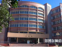 新疆財經(jīng)幼兒師范大學2023年怎么樣、好不好