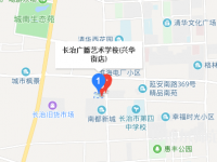 長治廣播藝術(shù)幼兒師范學校2023年地址在哪里