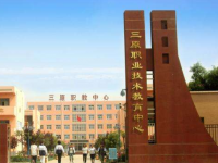 三原幼兒師范職業(yè)技術(shù)教育中心2023年學(xué)費(fèi)、收費(fèi)多少