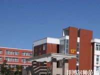 平陰幼兒師范職業(yè)中等專業(yè)學校2023年報名條件、招生要求、招生對象