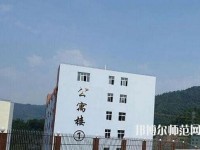 普安幼兒師范職業(yè)教育中心2023年報名條件、招生要求、招生對象