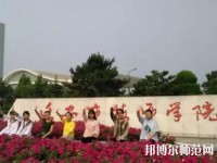 遷安幼兒師范職教中心2023年報(bào)名條件、招生要求、招生對(duì)象