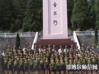 黔東南州國(guó)防科技幼兒師范學(xué)校2023年報(bào)名條件、招生要求、招生對(duì)象