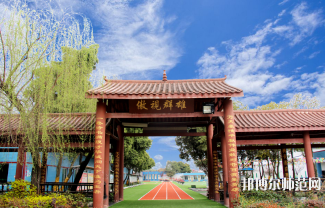 成都棠湖幼兒師范科學(xué)技術(shù)學(xué)校怎么樣、好不好