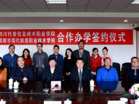 成都幼兒師范現(xiàn)代制造職業(yè)技術(shù)學(xué)校2023年怎么樣、好不好