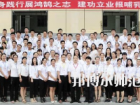 四川五月花技師師范學(xué)院2023年學(xué)費、收費多少