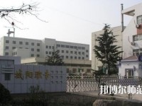 青島城陽區(qū)幼兒師范職業(yè)中等專業(yè)學(xué)校2023年怎么樣、好不好