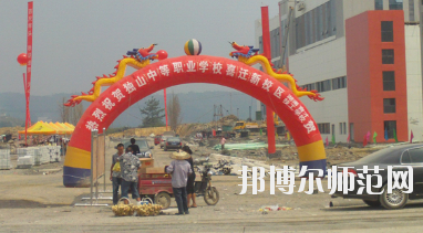 獨(dú)山縣幼兒師范中等職業(yè)學(xué)校2020年報(bào)名條件、招生要求、招生對(duì)象