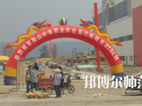 獨山縣幼兒師范中等職業(yè)學(xué)校2023年報名條件、招生要求、招生對象