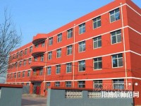 沙河幼兒師范綜合職教中心2023年怎么樣、好不好